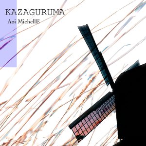 KAZAGURUMA