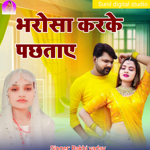 Singar Dani chhoti (Singar Dani chhoti)