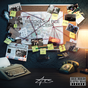 НИКАКИХ ЧУВСТВ