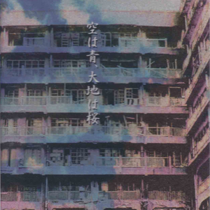 向日花ノ丘~sunny hill new my world~