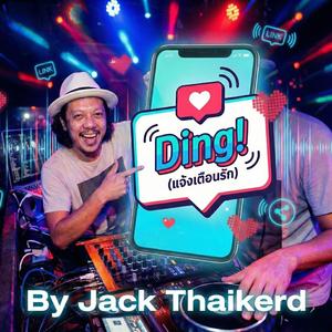 Ding! (แจ้งเตือนรัก)