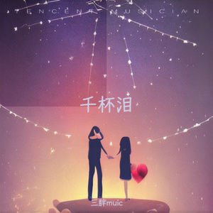 爱你爱的好疲惫（烟嗓版）