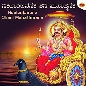 Neelanjanane Shani Mahathmane