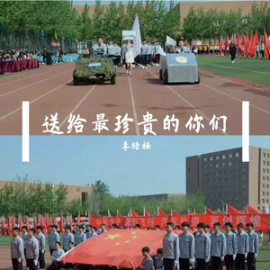 送给最珍贵的你们-李皓楠