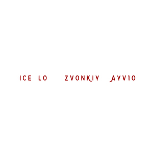 Голоса 2.0