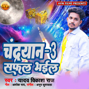 Chandryan 3 Saphal Bhail