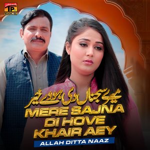 Mere Sajna Di Hove Khair Aey