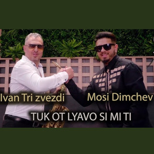Тук от ляво си ми ти