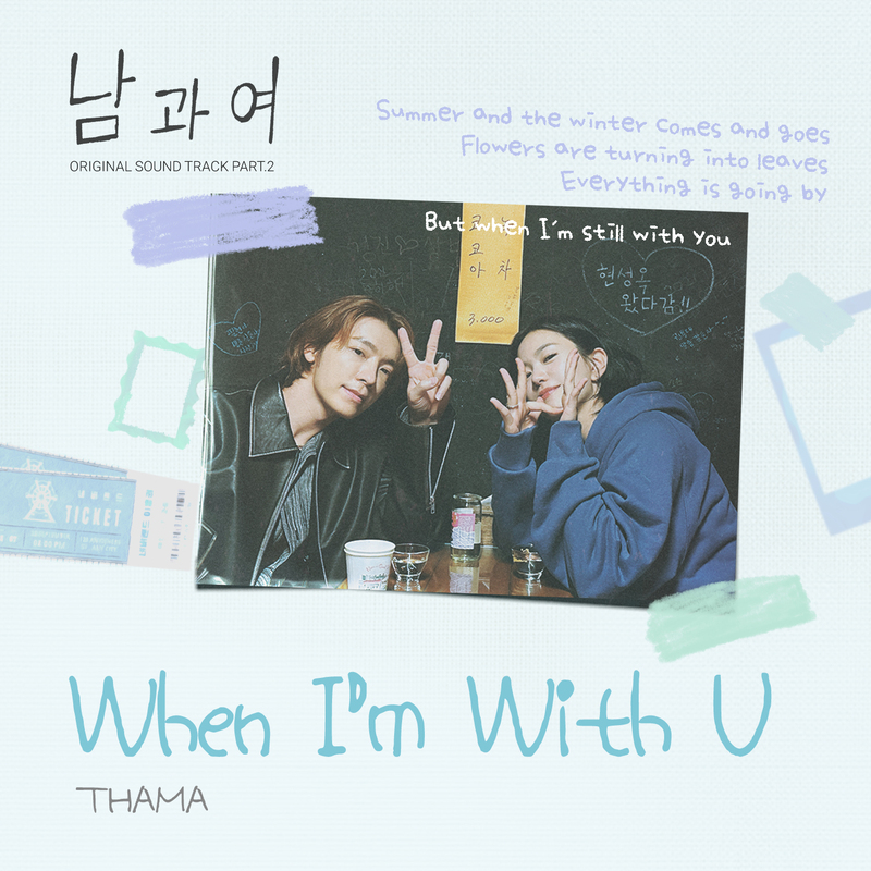 WhenI'mWithU封面
