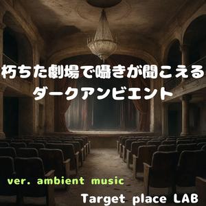 錆びた椅子に座る影