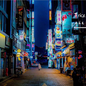 Trick（Prod.by Eee.T）