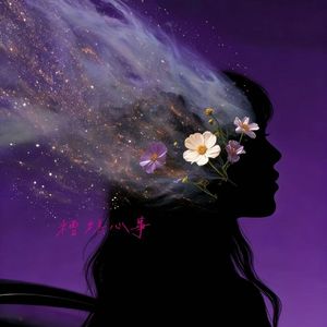 糟糕心事(Prod By Lisure)