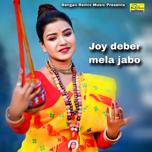 Joy deber mela jabo