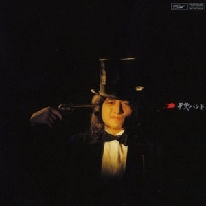 吟遊詩人の唄 (ONE MAN BAND)