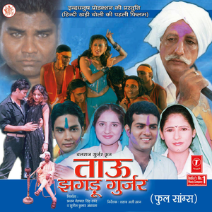 Botal Hui Saath Ki Ek