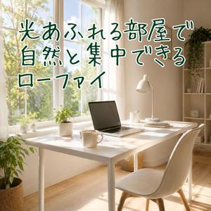 何も考えなくていいピアノループ