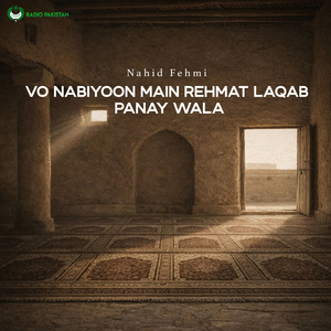 Vo Nabiyoon Main Rehmat Laqab Panay Wala