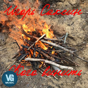 Кого винить