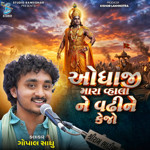 Odhaji Mara Vhla Ne Vdhine Kejo