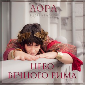 Танцующий апостол