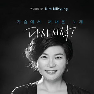 삶이 무거운 당신에게 (Narr. 김미경)