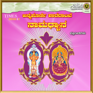 Devi Horanada Janani