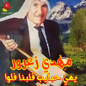 3Alayki Somor