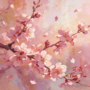 桃花依旧笑春风