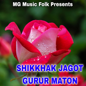 SHIKKHAK JAGOT GURUR MATON