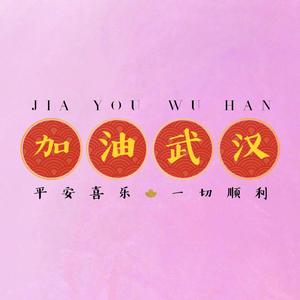 我们一起等下一个春天