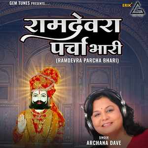 Ramdevra Parcha Bhari