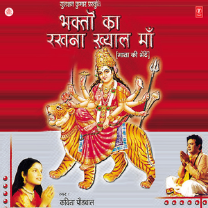 Lal Chunariya Tujhko Bhet Chadayungi