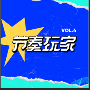 《Rhythm Player》#节奏玩家-采样6，7