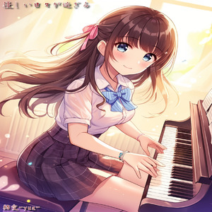 優しい日々が過ぎる