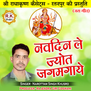 Navdin Le Jyot Jagmagaye