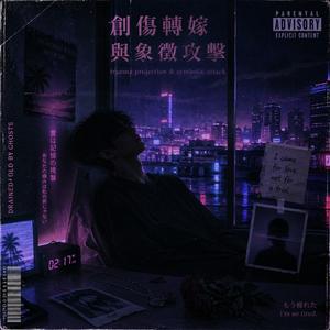 Drained by Old Ghosts