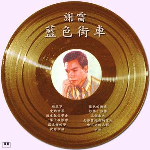 是谁抢走我的爱人