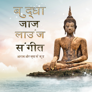 Fingertip (Instrumental)