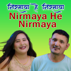 Nirmaya He Nirmaya