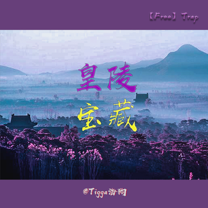 Blood（Free Beat）