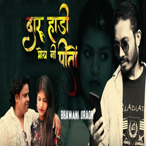 Daaru haadi Moy Ni Peeton