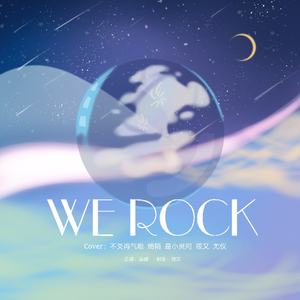 WE ROCK