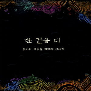 하나님은 사랑이라 (Inst.)