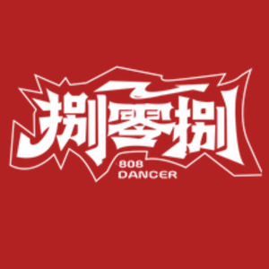 牛华溪（Prod.By K-MAX）