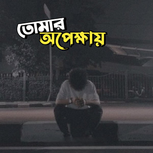 Tumar Opekkhai