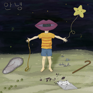 안녕 (Inst.)