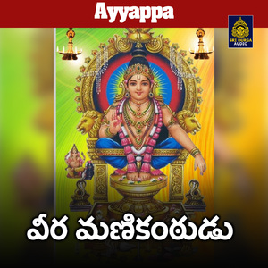 Veera Manikantudu (Ayyappa)