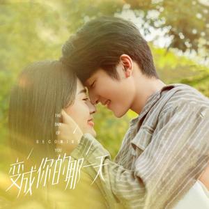 I See You（翻自 茜西）