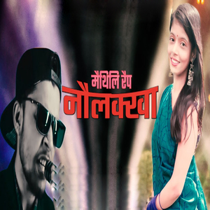 Maithili Rap Naulakha