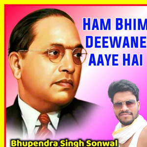 Bhim Army Bahujan Ko Jagane Aai Hai (Live)